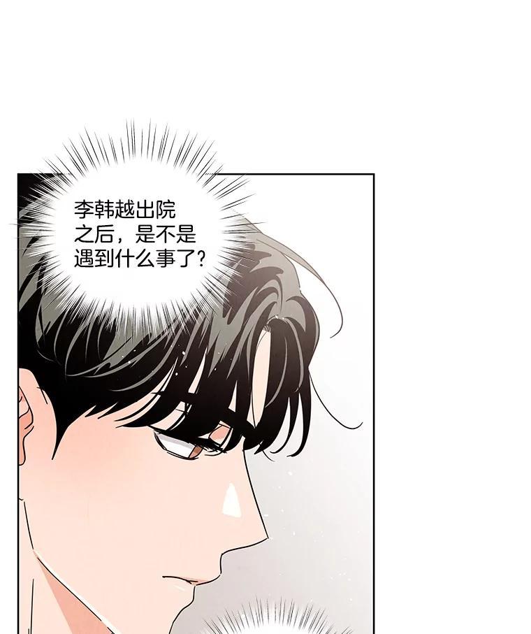 《救命冤家》67.单独相处 第30页