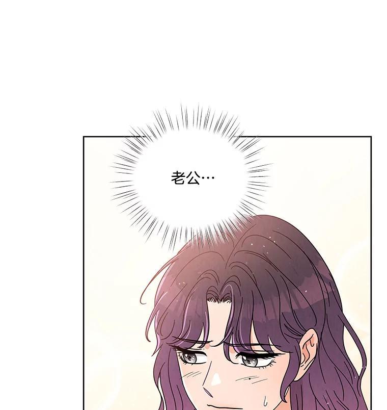 《救命冤家》67.单独相处 第18页