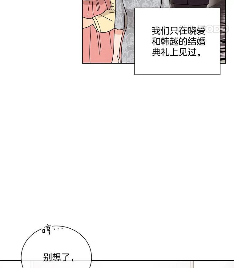 《救命冤家》67.单独相处 第104页