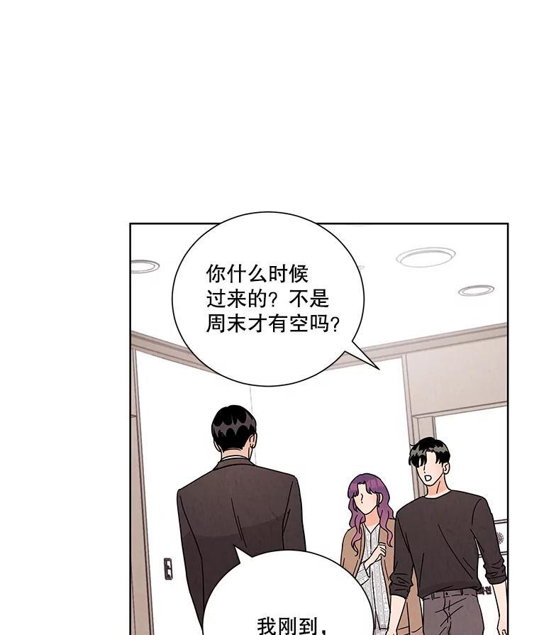 《救命冤家》67.单独相处 第43页