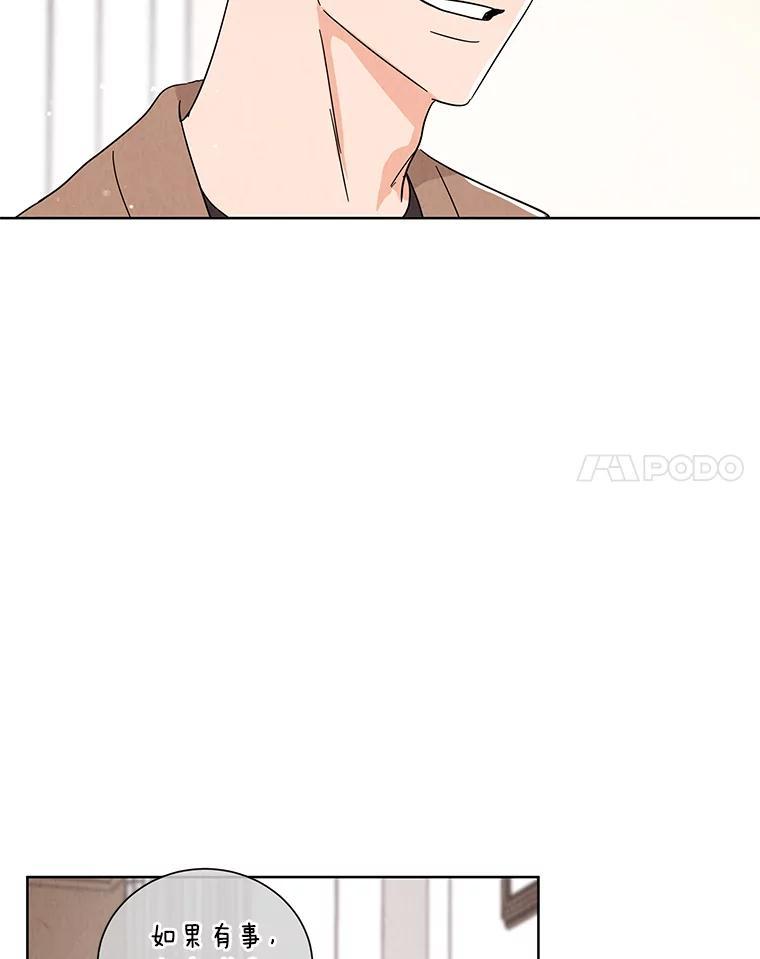 《救命冤家》67.单独相处 第16页