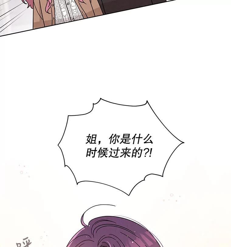 《救命冤家》67.单独相处 第38页