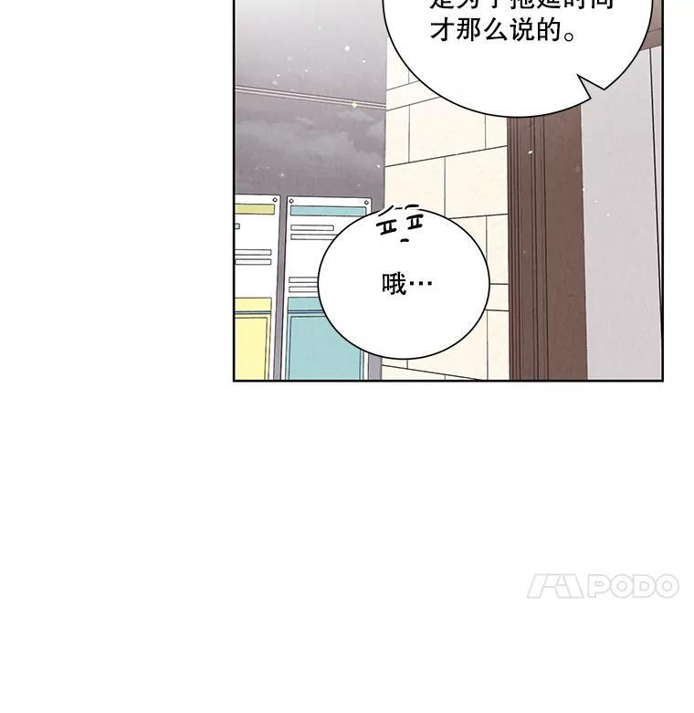 《救命冤家》67.单独相处 第76页