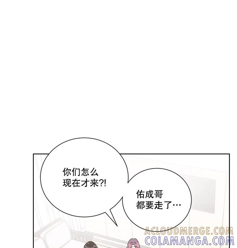 《救命冤家》67.单独相处 第85页