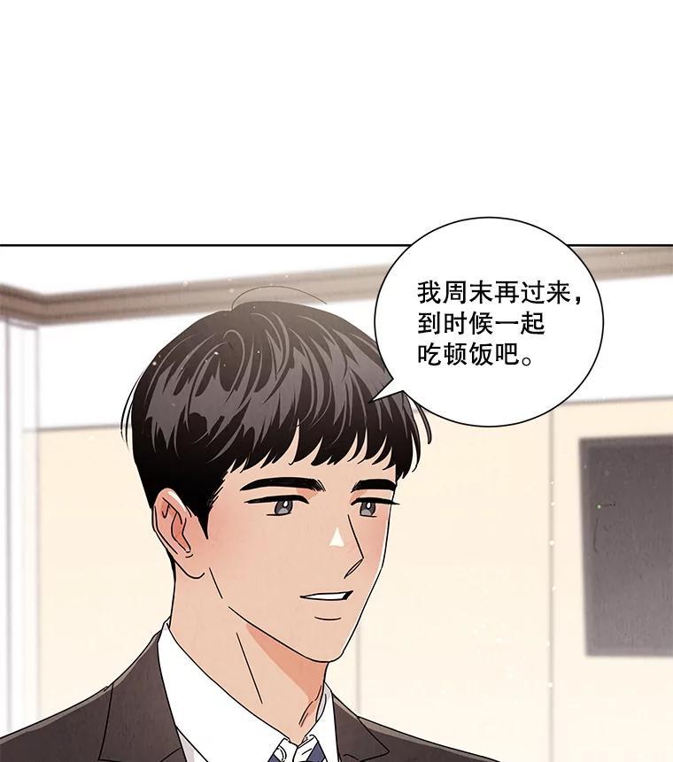 《救命冤家》67.单独相处 第87页