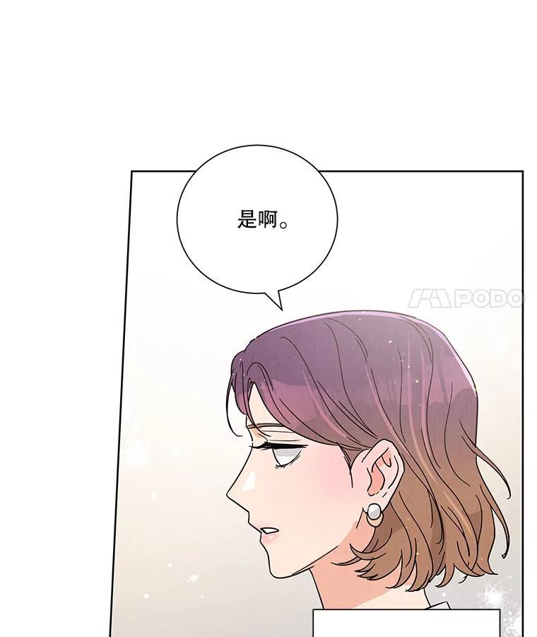 《救命冤家》67.单独相处 第100页