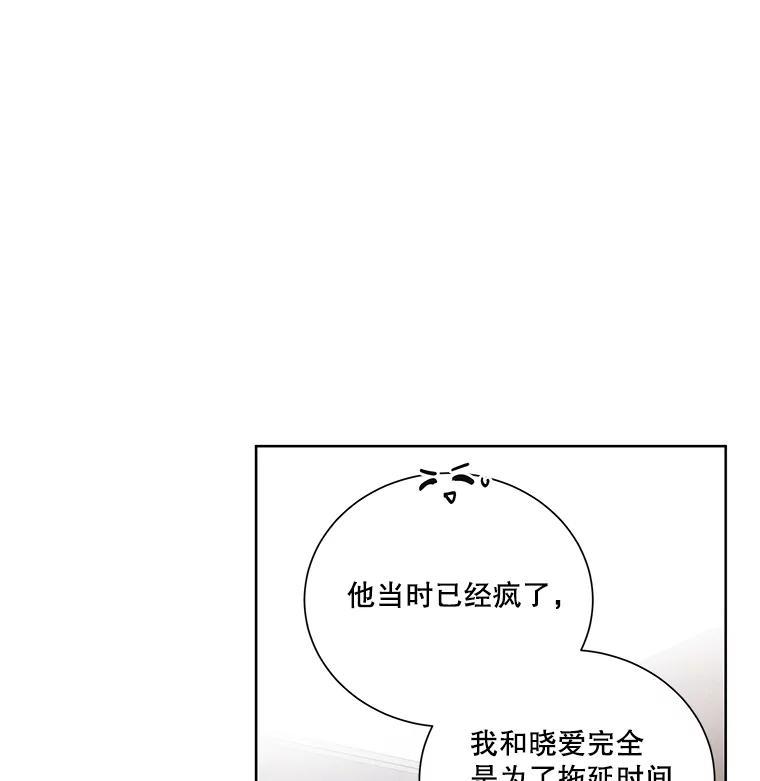 《救命冤家》67.单独相处 第75页