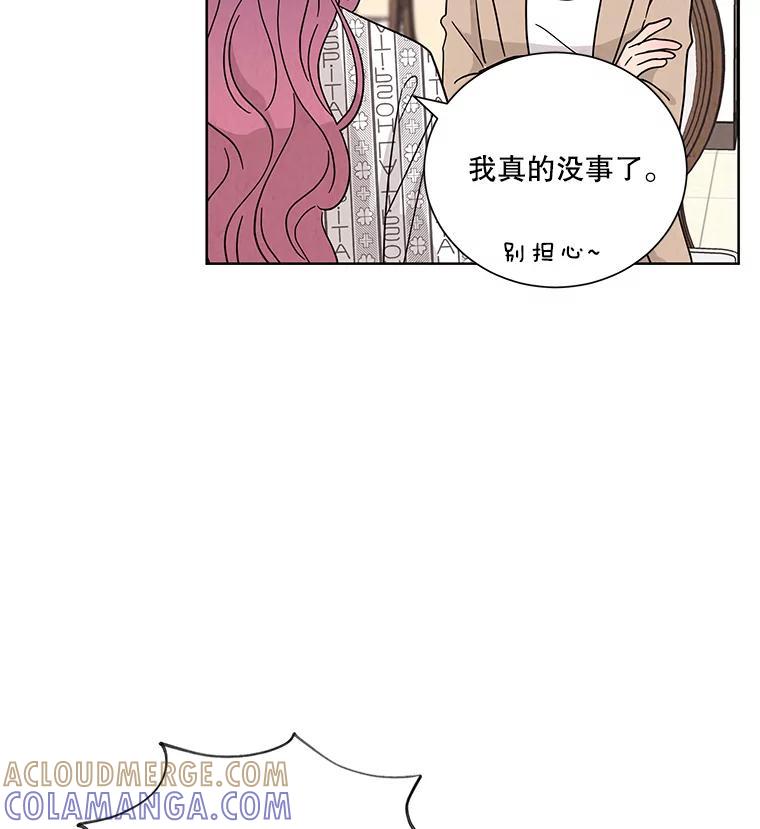 《救命冤家》67.单独相处 第13页