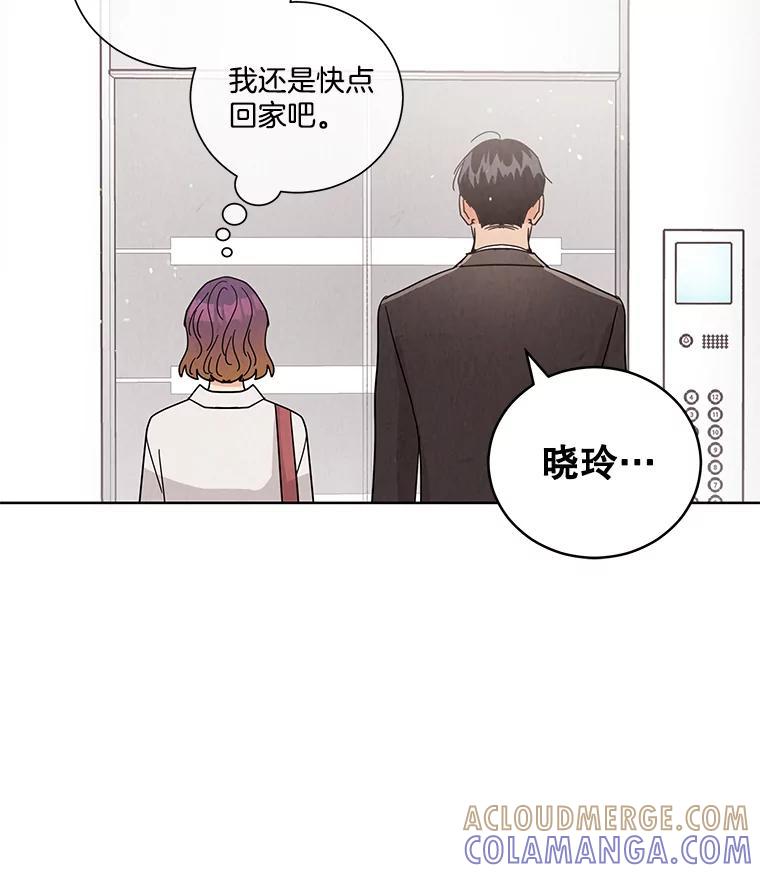 《救命冤家》67.单独相处 第105页