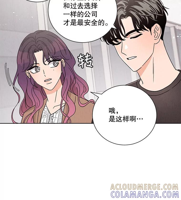 《救命冤家》67.单独相处 第29页
