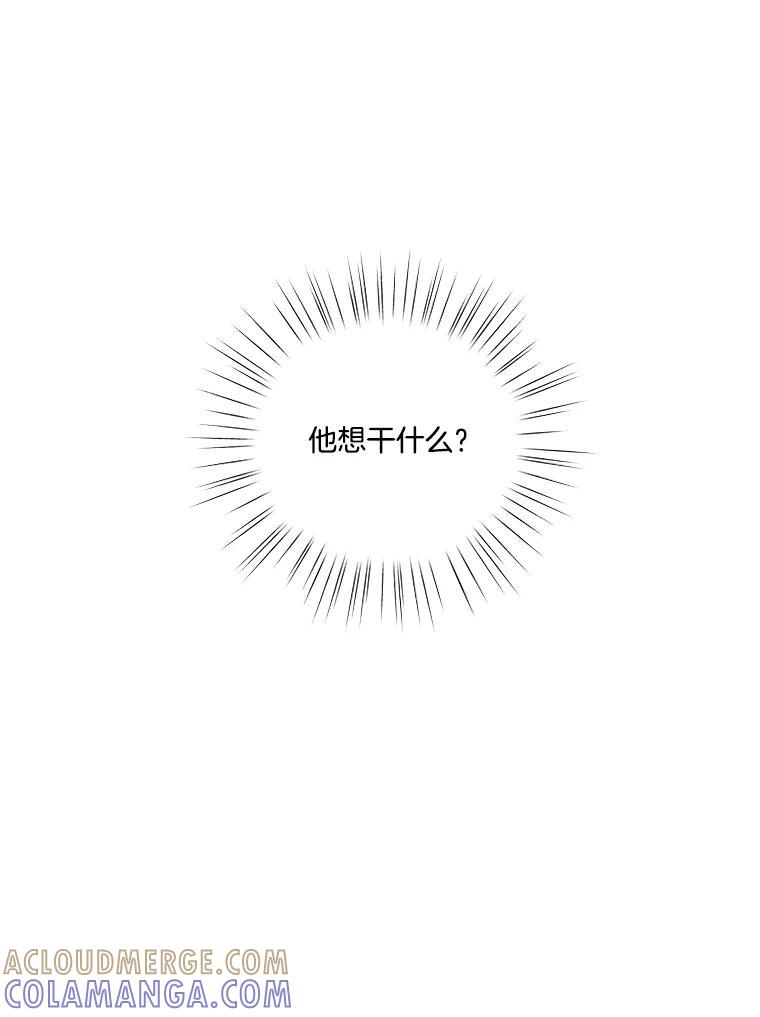 《救命冤家》67.单独相处 第109页