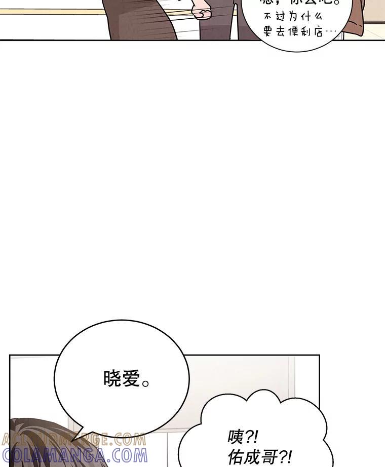 《救命冤家》67.单独相处 第41页