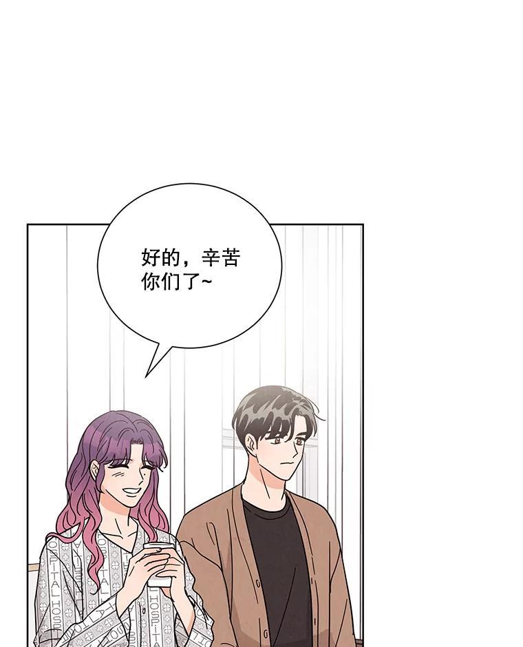 《救命冤家》67.单独相处 第6页