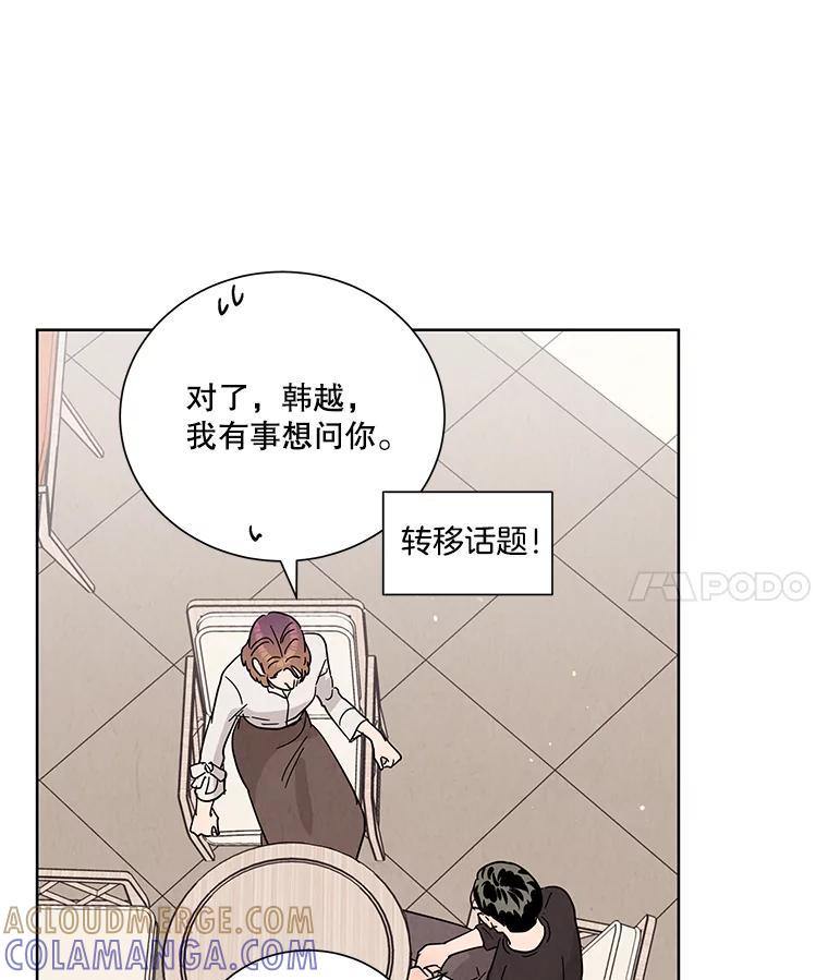 《救命冤家》67.单独相处 第69页