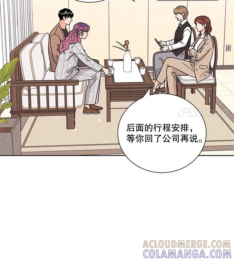 《救命冤家》67.单独相处 第5页