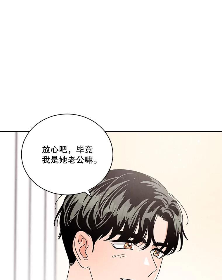 《救命冤家》67.单独相处 第15页
