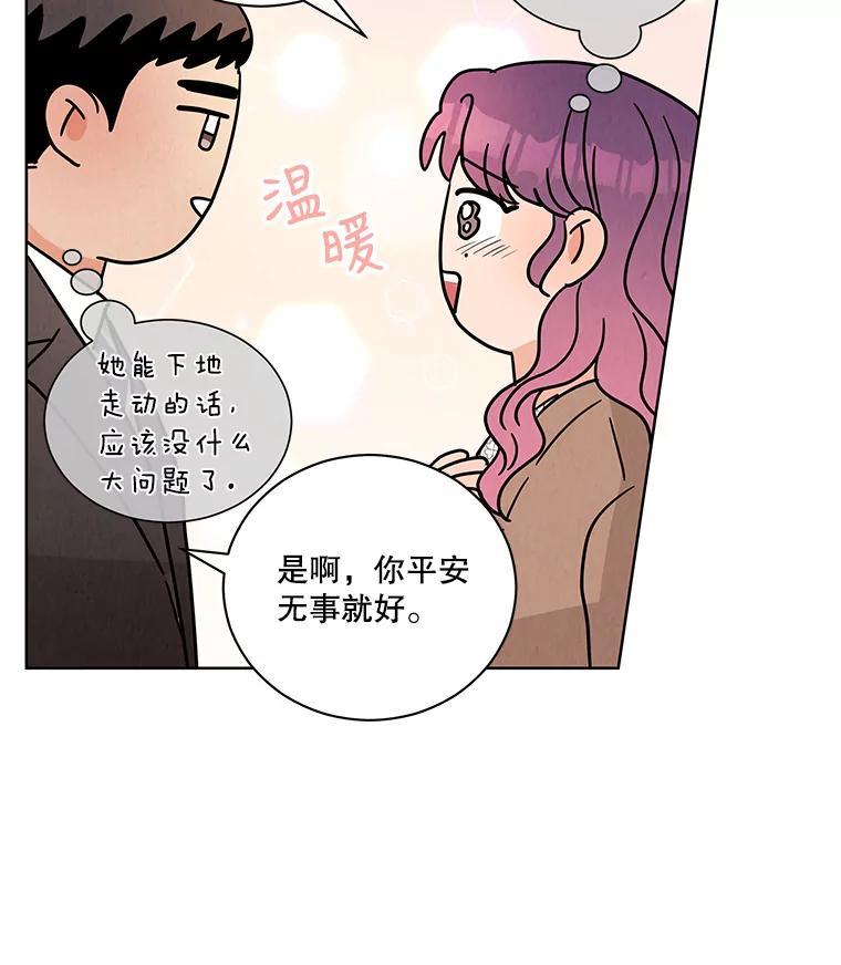 《救命冤家》67.单独相处 第48页