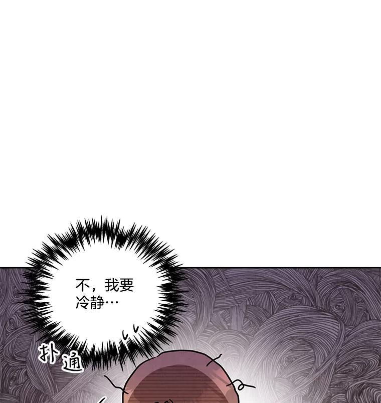 《救命冤家》67.单独相处 第55页