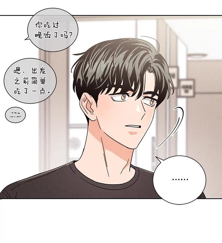 《救命冤家》67.单独相处 第51页