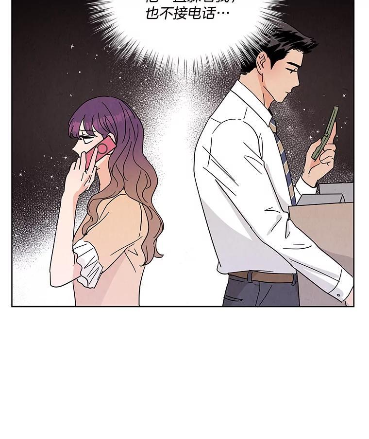 《救命冤家》67.单独相处 第102页