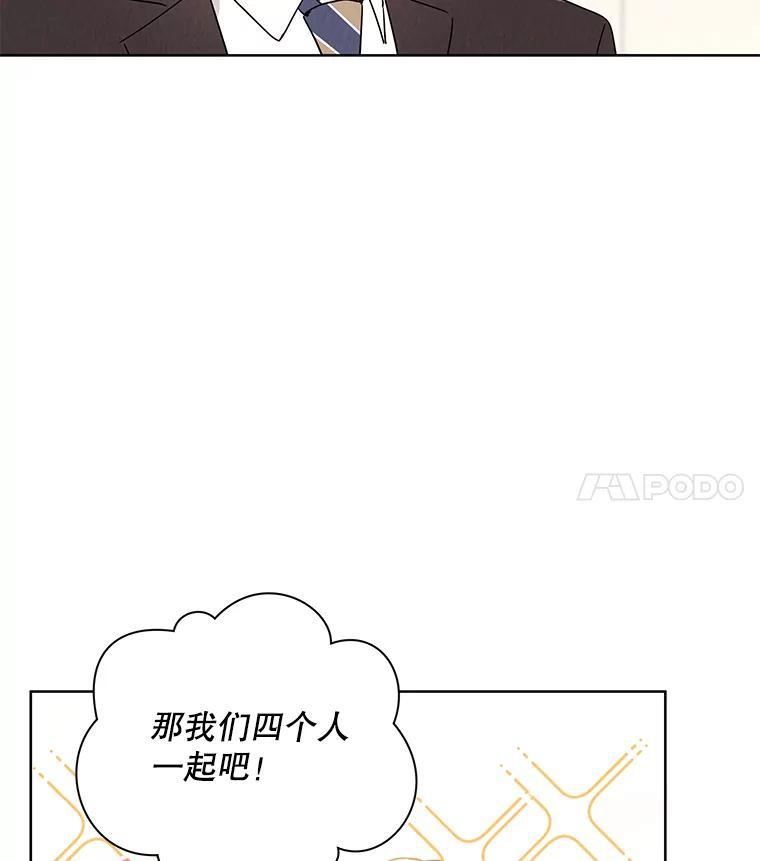 《救命冤家》67.单独相处 第88页