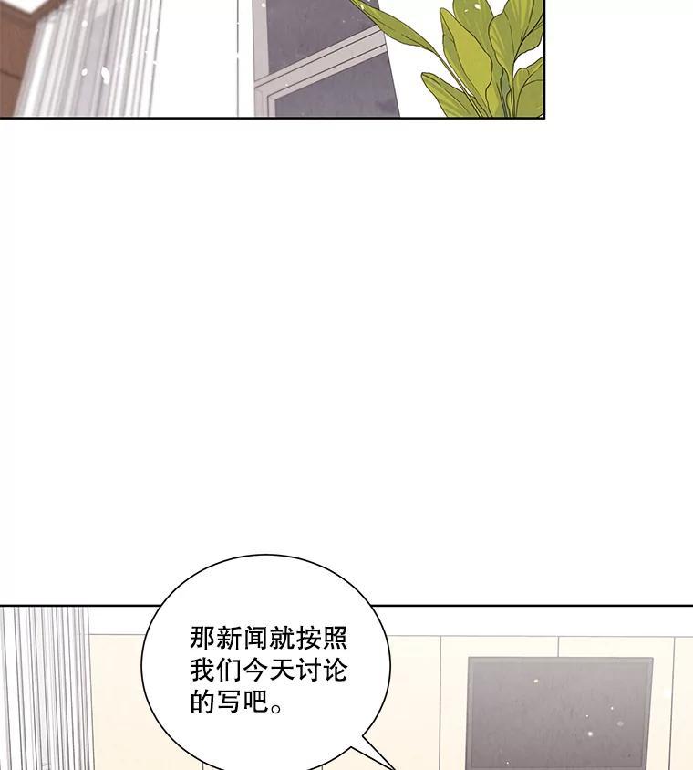 《救命冤家》67.单独相处 第4页