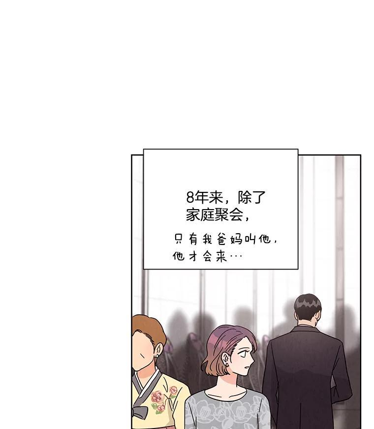 《救命冤家》67.单独相处 第103页