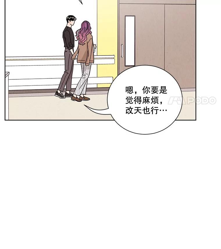 《救命冤家》67.单独相处 第35页