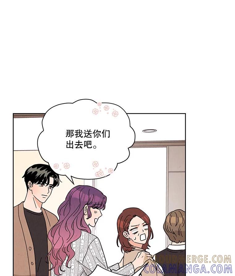 《救命冤家》67.单独相处 第21页