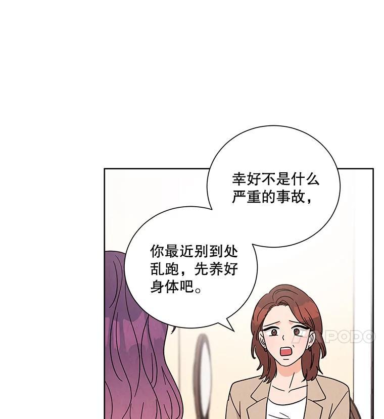 《救命冤家》67.单独相处 第12页