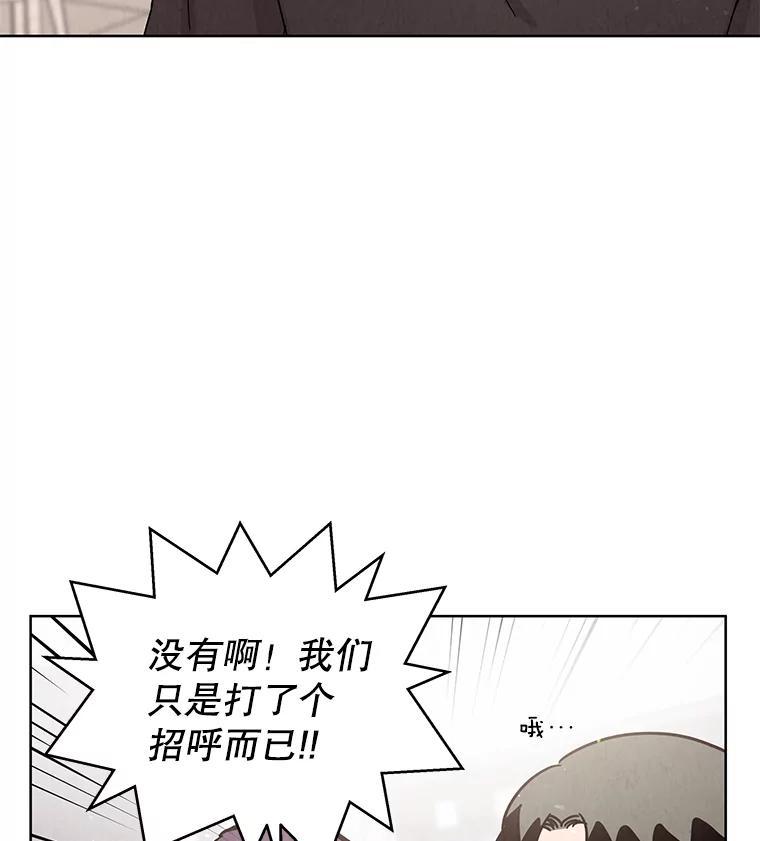 《救命冤家》67.单独相处 第67页