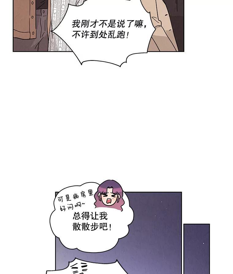 《救命冤家》67.单独相处 第22页