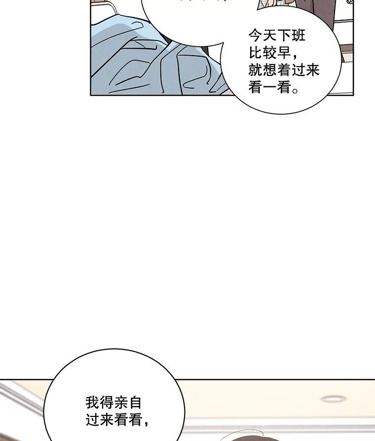 《救命冤家》67.单独相处 第44页