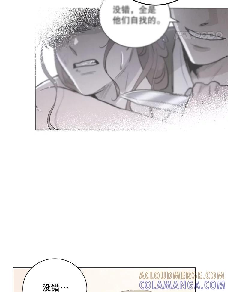 《救命冤家》67.单独相处 第73页