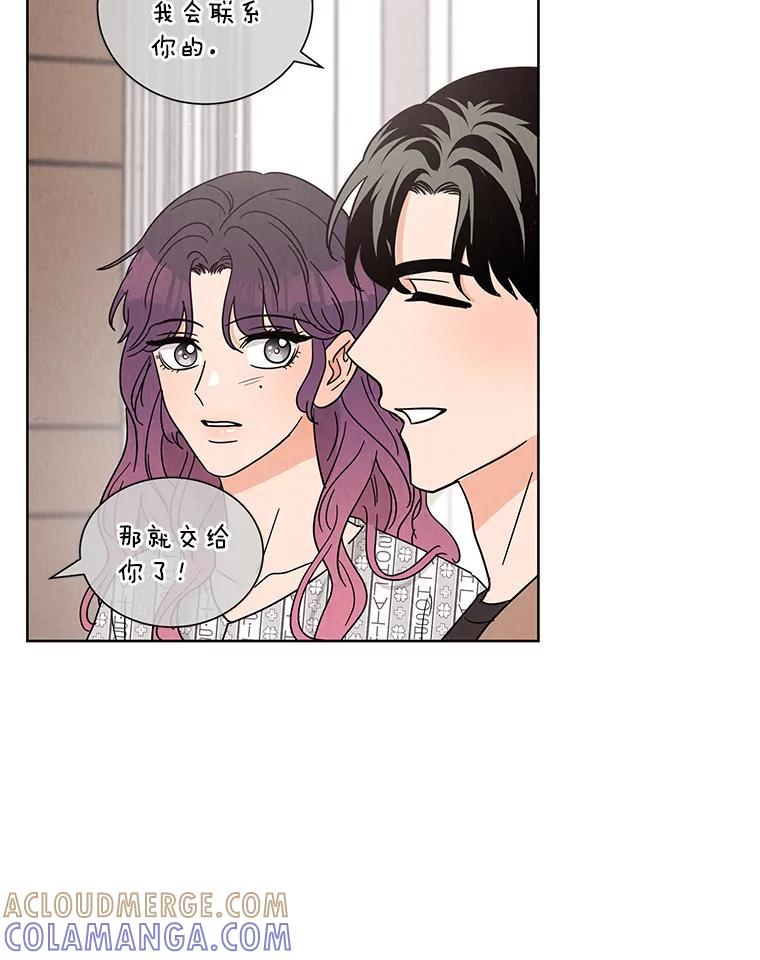 《救命冤家》67.单独相处 第17页