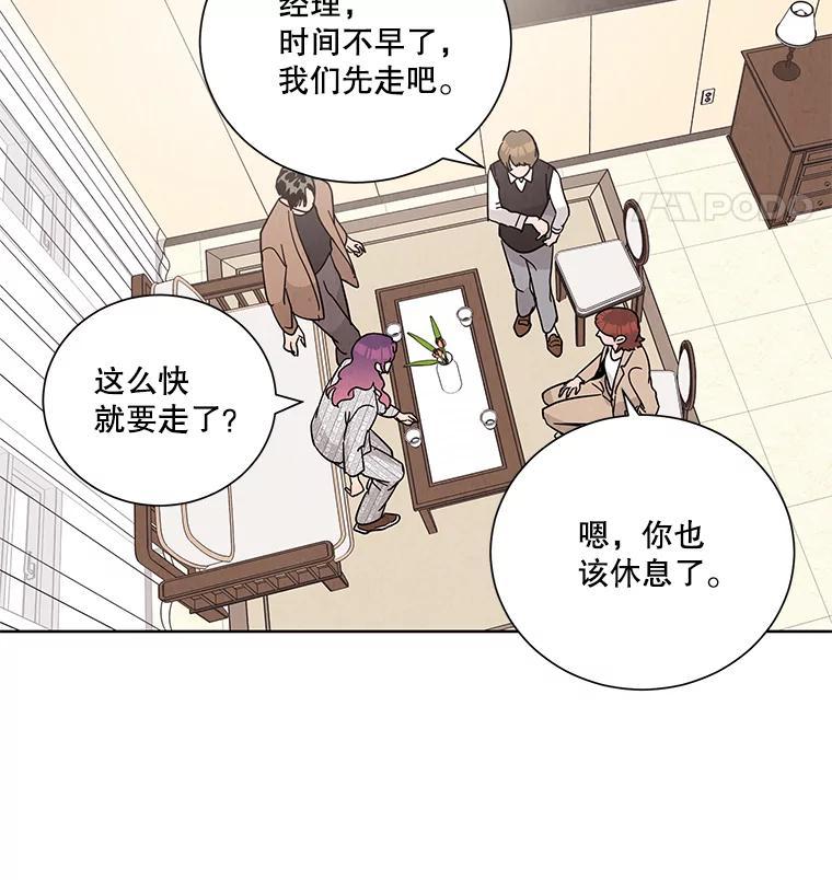《救命冤家》67.单独相处 第20页