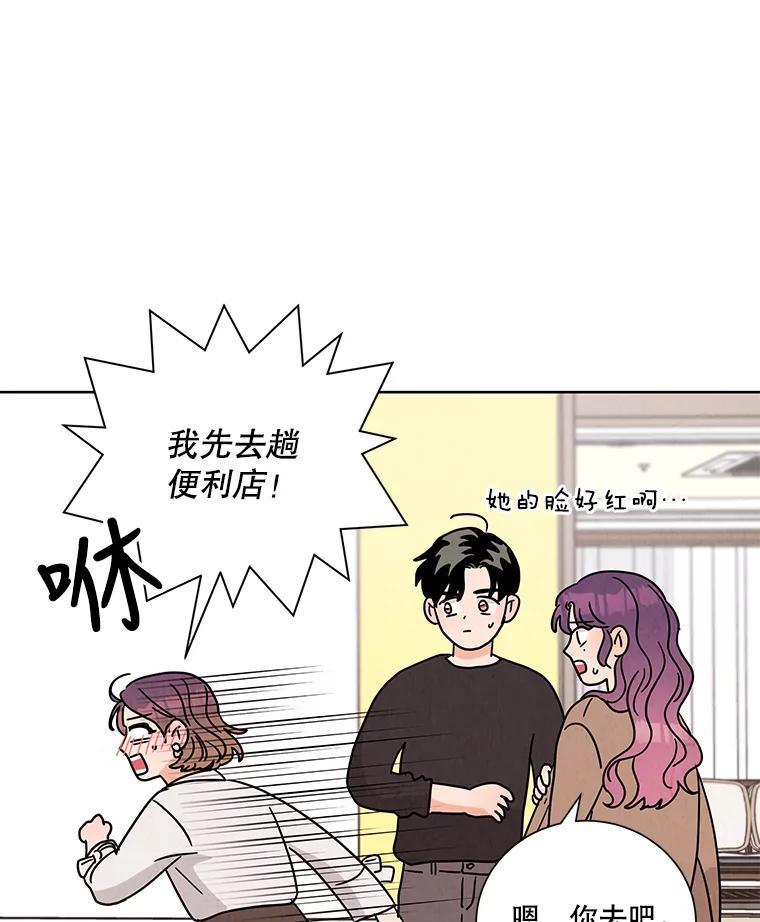 《救命冤家》67.单独相处 第40页