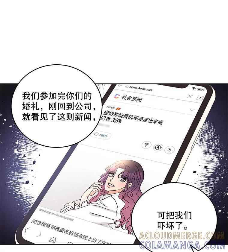 《救命冤家》67.单独相处 第9页
