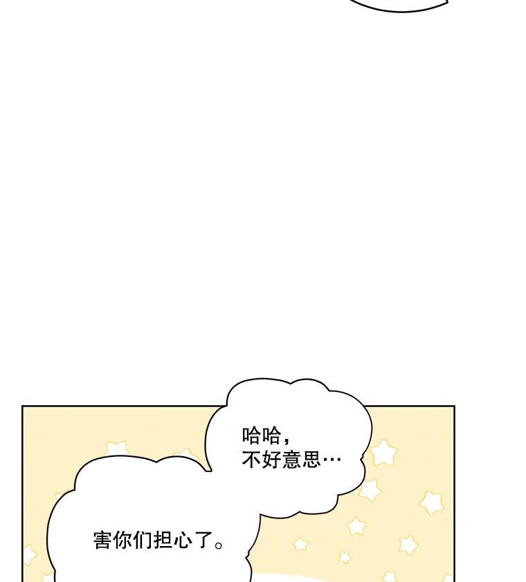 《救命冤家》67.单独相处 第10页