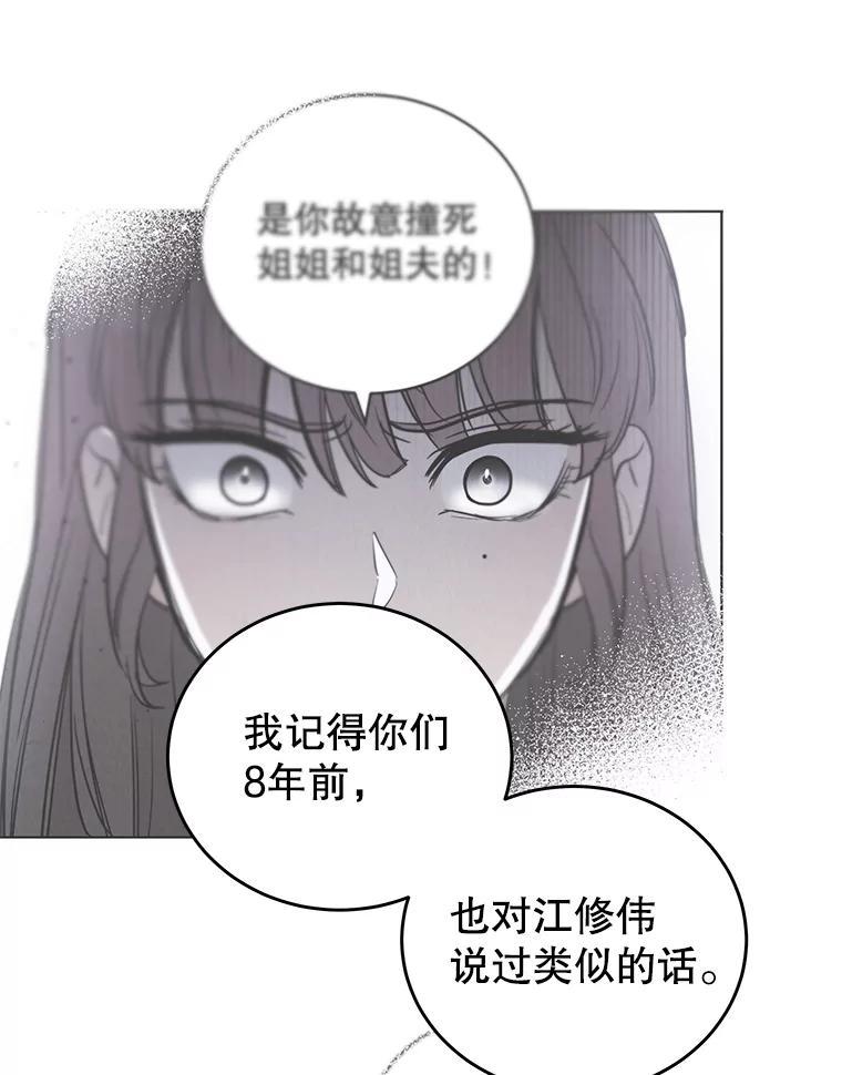 《救命冤家》67.单独相处 第72页