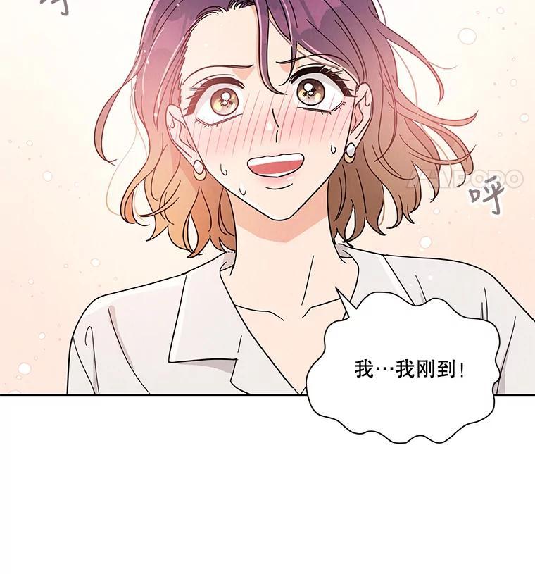 《救命冤家》67.单独相处 第39页
