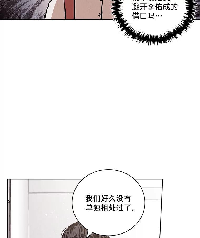 《救命冤家》67.单独相处 第98页