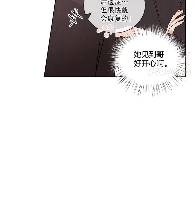 《救命冤家》67.单独相处 第50页
