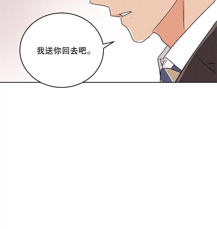 《救命冤家》67.单独相处 第107页