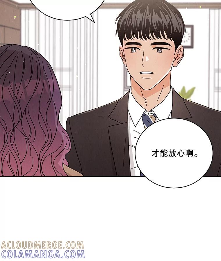 《救命冤家》67.单独相处 第45页