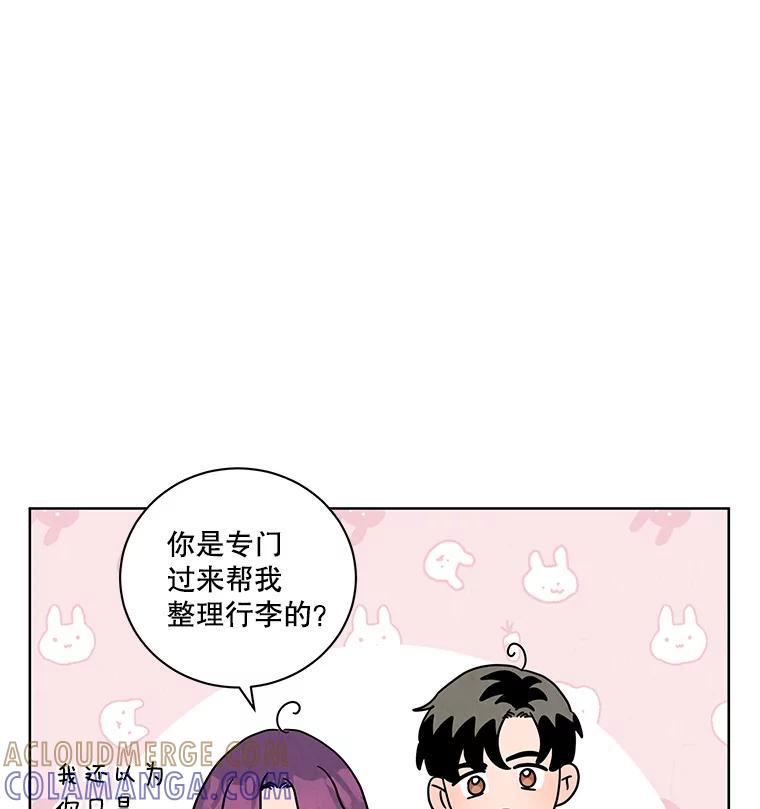 《救命冤家》67.单独相处 第93页