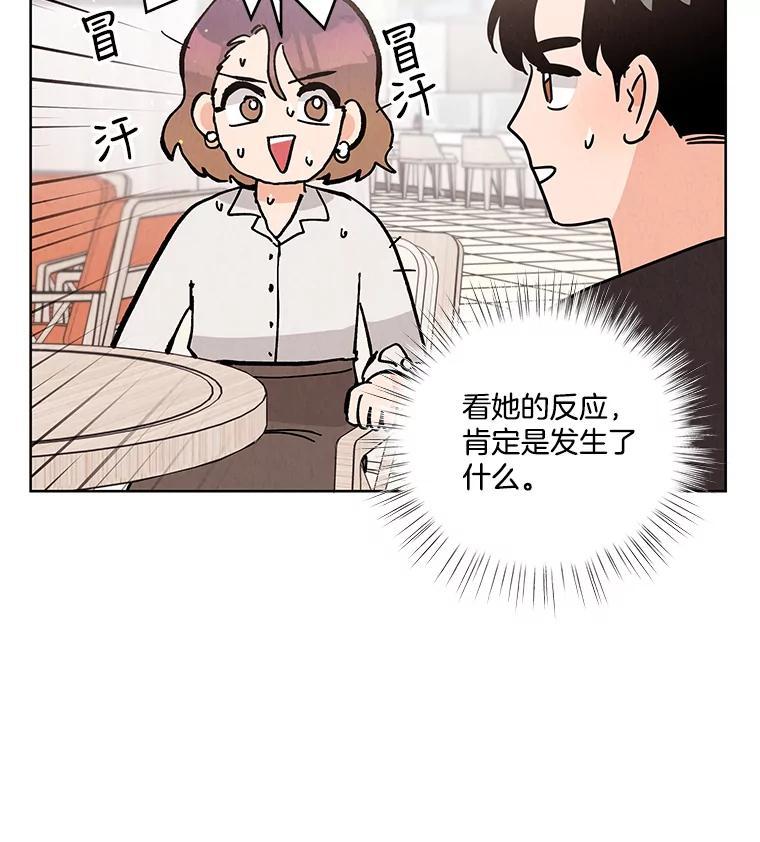 《救命冤家》67.单独相处 第68页
