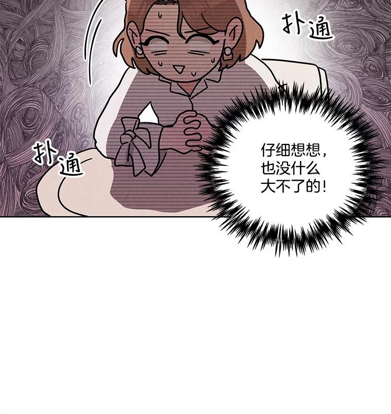 《救命冤家》67.单独相处 第56页