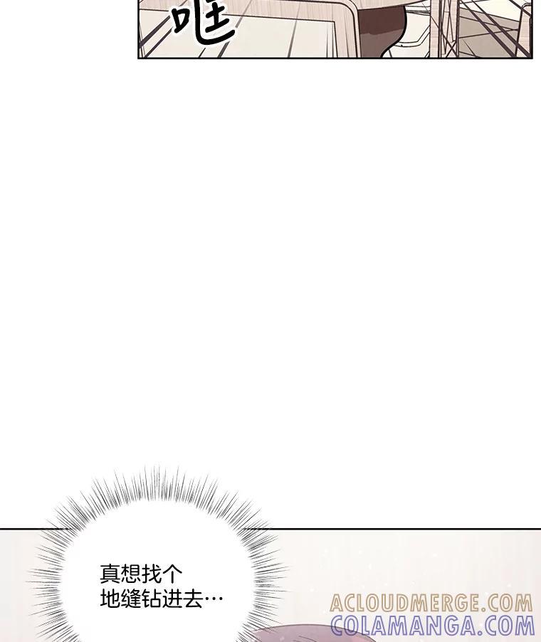《救命冤家》67.单独相处 第61页