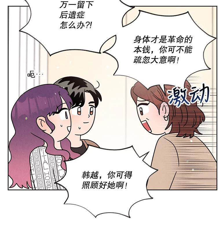 《救命冤家》67.单独相处 第14页
